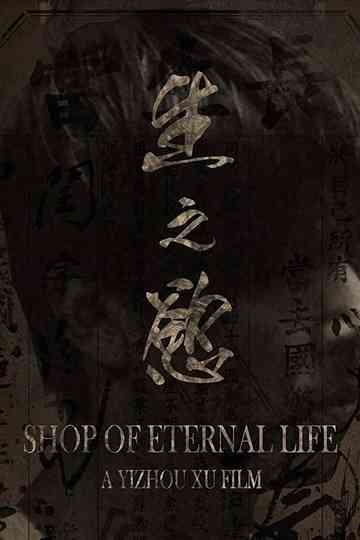 Shop of Eternal Life Poster