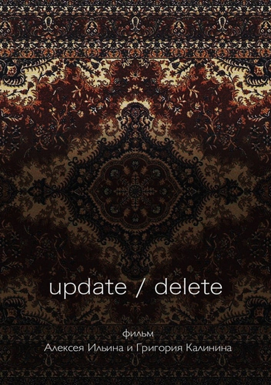 Update / Delete