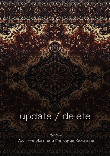 Update / Delete