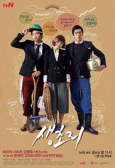 Once Upon a Time in Saengchori Poster