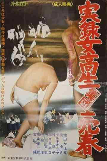 Documentary High School Girls Prostitution Ring Poster
