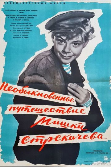 The Unusual Voyage of Mishka Strekachyov