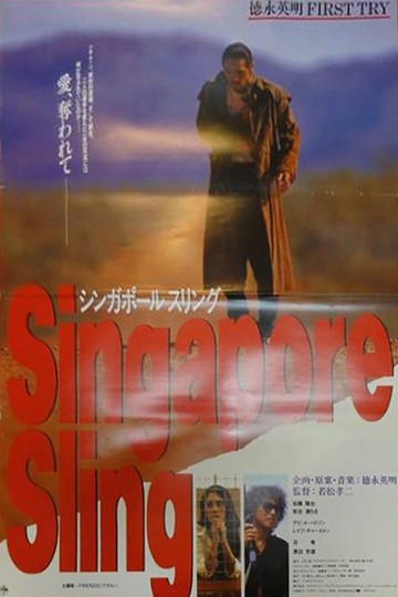 Singapore Sling Poster