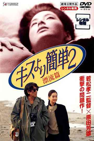 New Sex Life-Style Bible 2 Poster