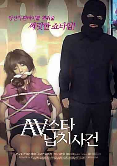 AV Star Kidnap Case Incident poster
