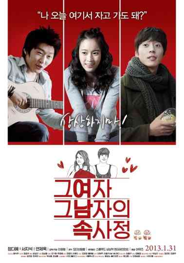 The Etudes of Love Poster
