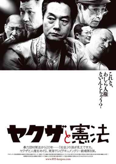 Yakuza and Constitution Poster