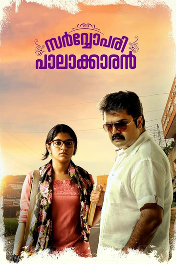 Sarvopari Palakkaran Poster