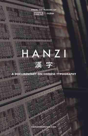 Hanzi poster