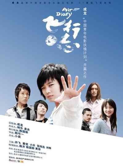 Air Diary Poster