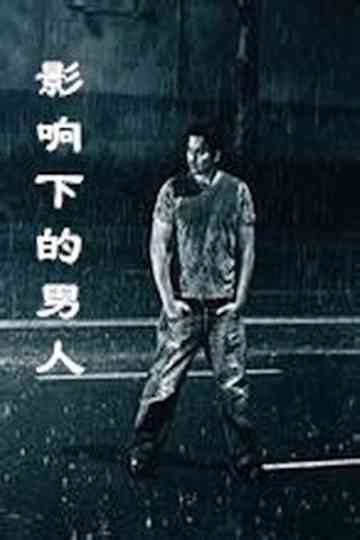 A Man Under the Influenza Poster