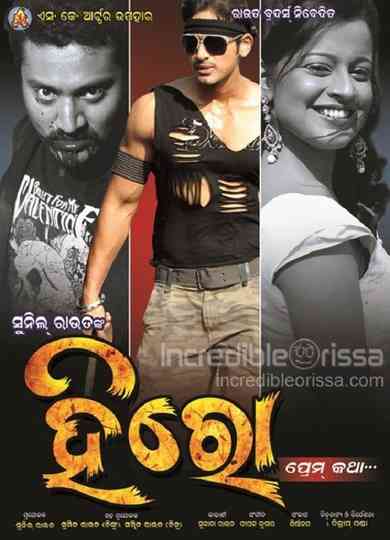 Hero - Prem Katha Poster