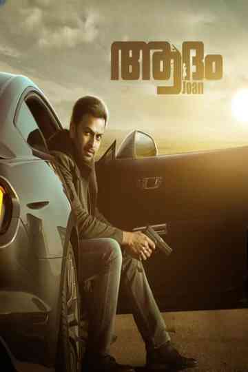 Adam Joan Poster