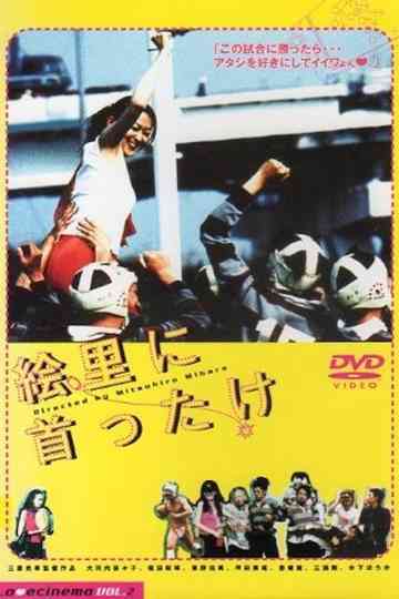 Amen Somen and Rugger Men Poster