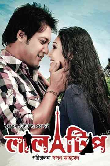 The Red Point Poster