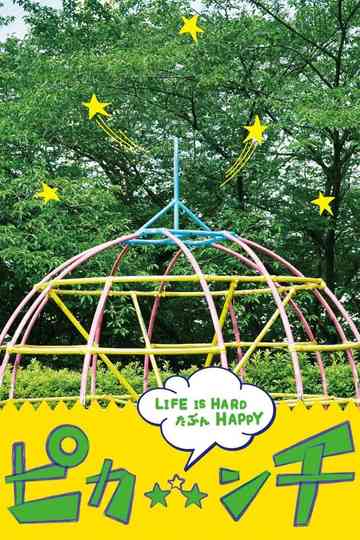 Pikanchi Life Is Hard Collection Poster