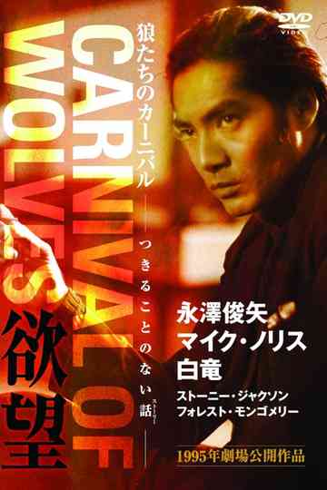 Carnival of Wolves Poster