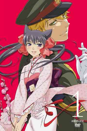 Otome Youkai Zakuro Picture Drama Poster