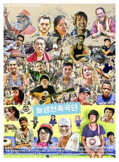 The Road Songs Poster