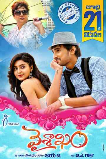 Vaisakham Poster