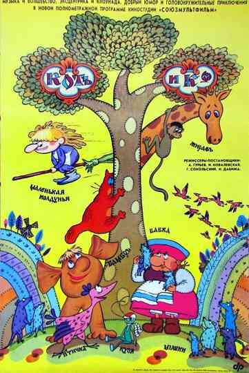 Cat and Company Poster