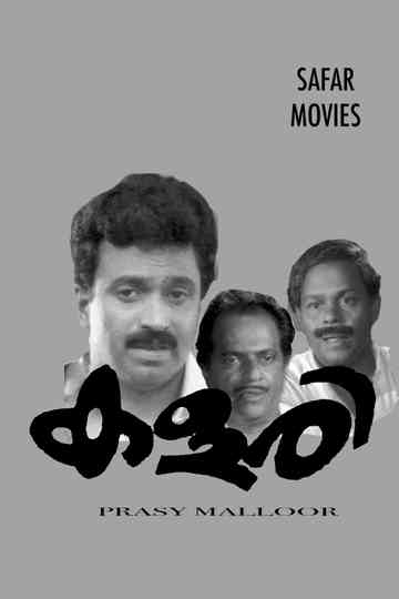 Kalari Poster