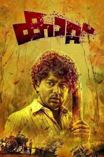 Kaattu Poster