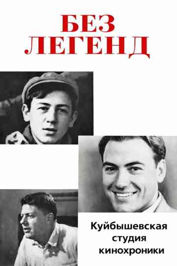 Without Legends Poster