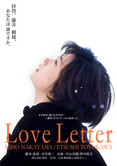 Love Letter Poster