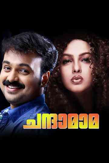 Chandamama Poster