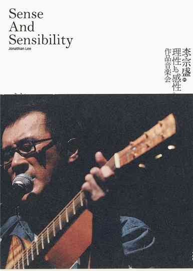 Sense and Sensibility Jonathan Lee Poster