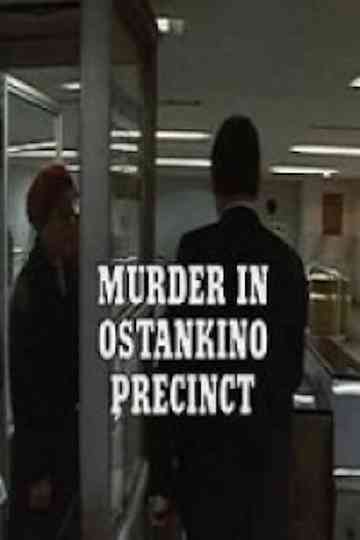 Murder in Ostankino Precinct Poster