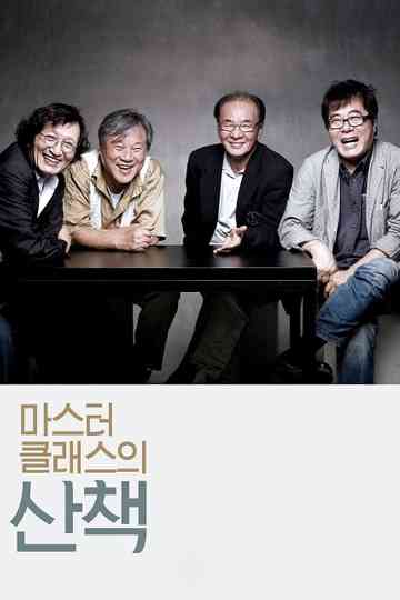A Journey with Korean Masters Poster