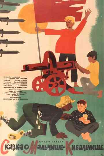 The Tale of Malchish-Kibalchish Poster