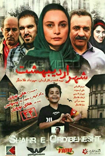 Shahre Ordibehesht Poster