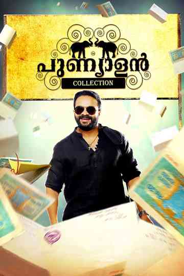Punyalan Collection Poster