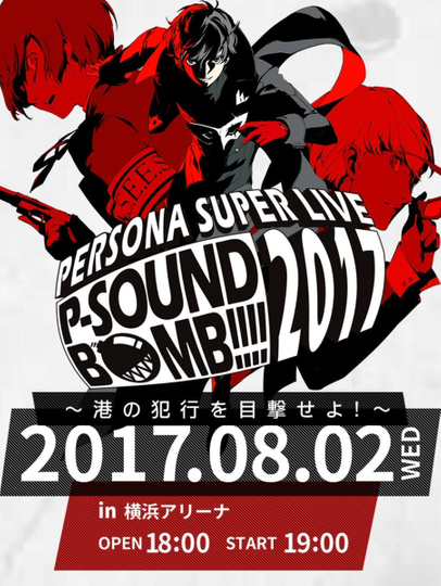 Persona Super Live PSound Bomb 2017 Witness the Harbors Crime