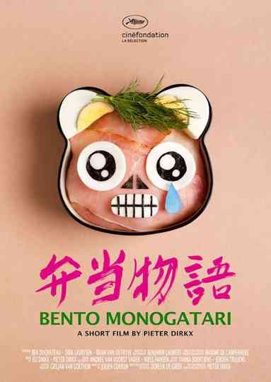 Bento Monogatari Poster