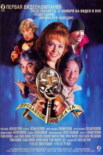 Summerhouse for Sale Poster