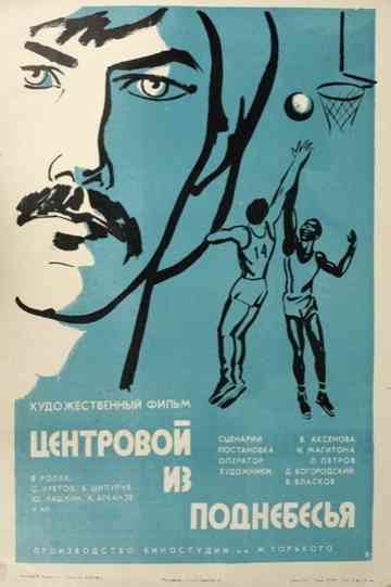 A Center from the Skies Poster