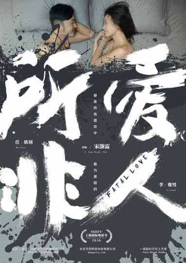 Fatal Love Poster