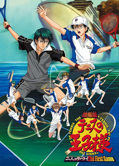 The Prince of Tennis: Two Samurais, The First Game Poster