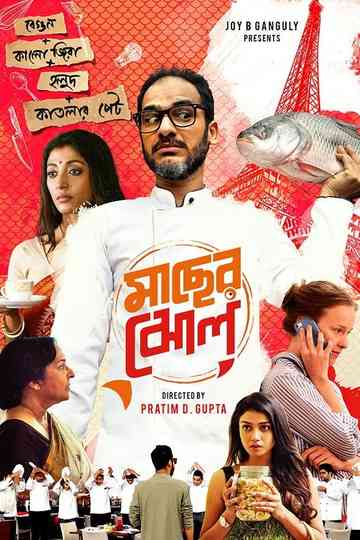 Maacher Jhol Poster