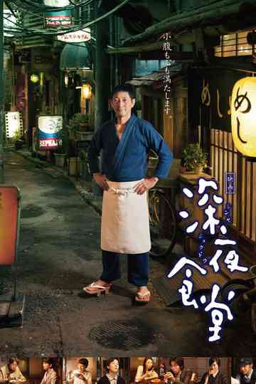 Midnight Diner Collection Poster