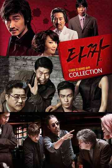 Tazza Collection Poster