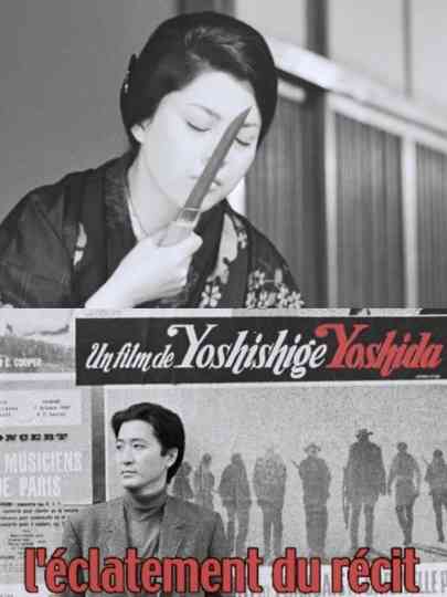 Yoshida …or: The Explosion of the Story Poster