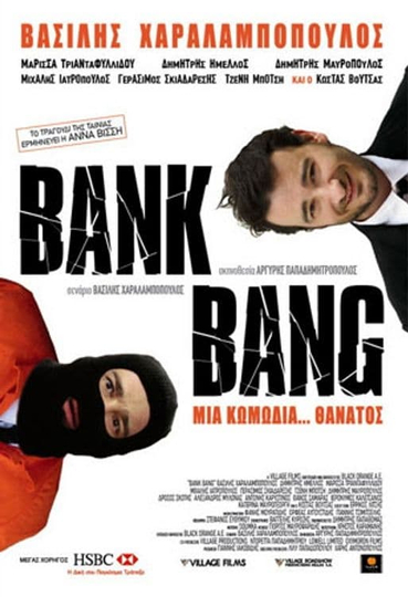 Βank Bang Poster