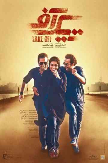 Take Off Poster