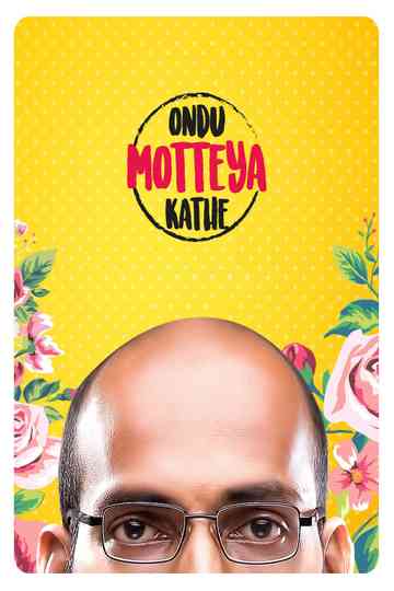 Ondu Motteya Kathe Poster