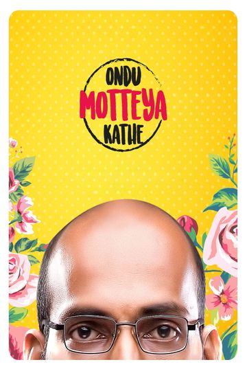 Ondu Motteya Kathe